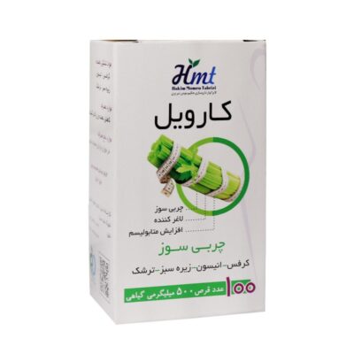 قرص لاغری کارویل حکیم مومن تبریزی 100 عدد
