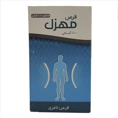 قرص لاغری مهزل