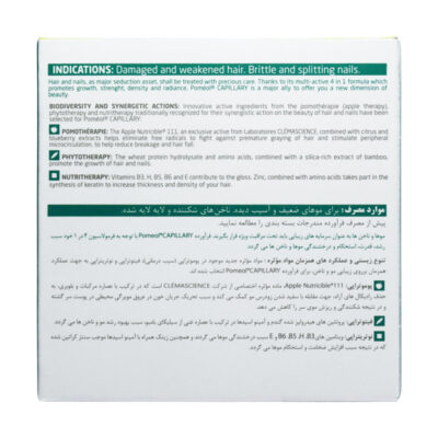 قرص پومئول کاپیلاری