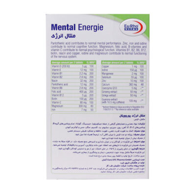 منتال انرژی
