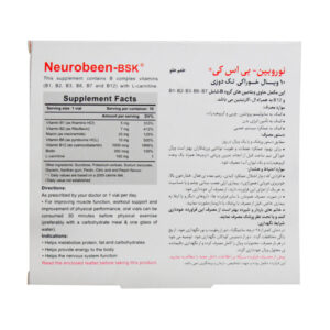 ویال خوراکی نوروبین بی اس کی