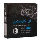 ویال ال کارنیتین 3000 میلی گرم نورم لایف 10 عددی